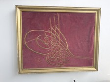 Sultan Abdulhamid II's imperial monogram framed. picture