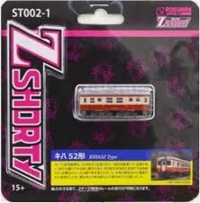 Rokuhan Z Gauge Z Shorty Kiha 52 ST002-1 Model Train Diesel Train Other picture