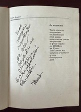 Boris Yeltsin Signed Book 