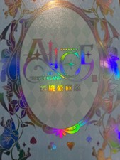 Wanmanshe Alice in Wonderland  Premium and Chase Singles *Pick Your Card* ^ picture