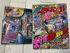 CoroCoro Ichiban Pokemon Card Game Special Feature Issue November 2021 picture