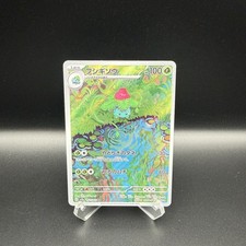 Pokemon TCG Ivysaur AR 167/165 151 Japanese Edition Holo Card SV2a Art Rare picture