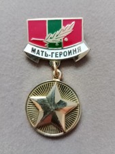 2005 Transnistria the Republic’s Highest State Award: the “Mother Heroine” Order picture