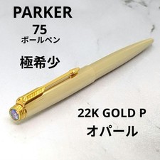 Mint PARKER 75 Opal Top 22K Gold Plated Ballpoint Pen Vintage USA Rare picture