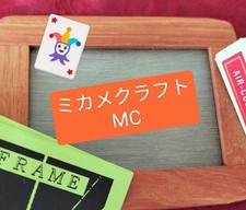 Mikame Craft Magic X-Frame Black Board Trick Workshop Collectible13+ H456 picture
