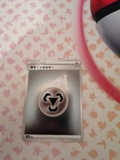 Pokemon Holo Metal Energy 2021 picture