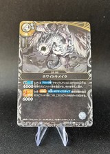 White Chimera RP26-04 - Battle Spirits promo card - October 2026 V-Jump magazine picture