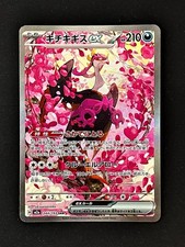 Fezandipiti EX SAR 224/193 M2a Mega Dream EX - Pokemon Card Japanese picture