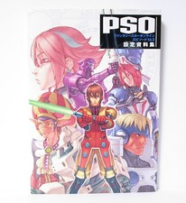 Phantasy Star Online Episode I & II Art Illustration Book picture