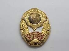 Official Graduation Badge Graduate Kiev Military Lyceum Named Ivan Bohun (KVL) picture
