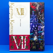 Shin Megami Tensei Devil Summoner Kazuma Kaneko Works Hardcover Art Book VII 7 picture