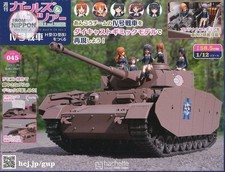 Hachette Girls und Panzer Panzer IV Ausf H Model Kit Magazine Issue 45 Parts picture