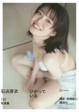 Mei Ishihama Photo Book Shining picture