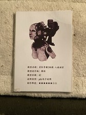 StarCraft 2 Terran Adjutant Craft Paper Model 21” Tall picture