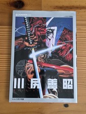 Ninja Scroll /Yoshiaki Kawajiri / Plus Madhouse Vol.2 Artbook Japanese*Rare picture