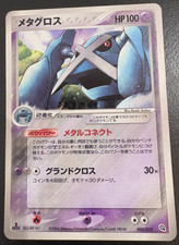 Pokémon TCG Metagross 005/019 EX Holo 1st Edition Hidden Legends Japanese LP/MP picture