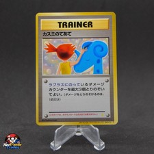 Misty's Treatment Japanese CD Promo NM Pokemon picture