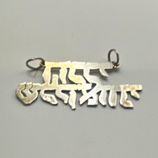 Vintage 925 Sterling Silver Hebrew Judaica Pendant Israel Jewish Jewelry picture