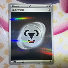 Metal Energy 2002/06 Reverse Holo Gem Vol 3 Chinese NM picture