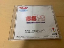 Rare 3DO Trial Software - Yuyu Hakusho Novelty Real Panasonic Demo Disc picture