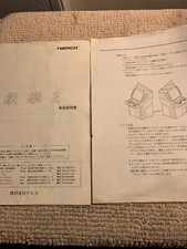 JAPANESE  Unknown  Namco  original  game manual picture