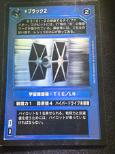 Star Wars CCG Black 2 Japanese Premiere Limited SWCCG Decipher 1997 Rare ブラック2 picture