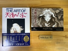 THE ART OF Tenshi no Tamago Angel's Egg + THE VISUAL COLLECTION Mamoru Oshii set picture