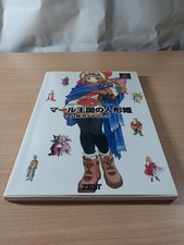 Marl Kingdom Puppeteer Official Guide Book Collectible13+ C305 picture