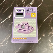 Pokémon Quest 2018 Collection Sticker No.088 Grimer New from Japan picture