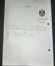 RARE 1993 SADDAM HUSSEIN SIGNED ORDER RETURNING KUWAITI ARCHIVE picture