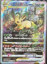 LEAFEON VSTAR 210/172 VSTAR Universe Japanese Pokemon Holo Special Art Rare NM picture