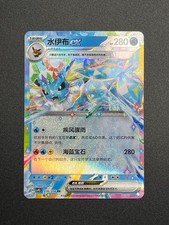 Aquana / Vaporeon ex CSV9.5C 036/208 Terastal Gathering Pokemon NM S-Chinese picture