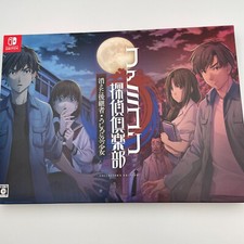 Nintendo Switch Famicom Detective Club Collector's Edition Japanese w/Book Flyer picture