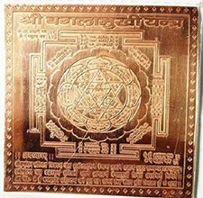 Shri BaglaMukhi Yantra Pure Copper Baglamukhi Yantra For Good Luck 2 Inches picture