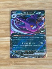 Team Rocket's Crobat EX 066/098 Glory of the Rocket Gang Japanese Pokemon NM/M picture