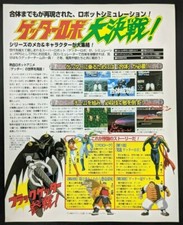 Getter Robo Daikessen FIFA 99 Article JAPANESE Print Ad Game Poster Art PS1 picture