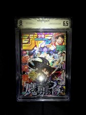 BGS 6.5 Ichi the Witch Weekly Shonen Jump 2024 #41 1st Episode Japanese picture