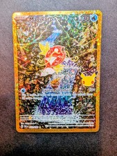 Pokémon 30th Anniversary Gold Magicarp Classic Collection 203/193 Pack Fresh picture