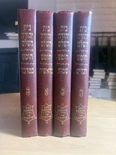 Chumash Beit Yehudah HaShalem 1953 4 Vol Set Hebrew Yiddish Torah Rashi Sinai picture
