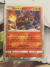 Volcanion Sm12a 022/173 2019 Tag Team GX All Star Japanese Pokemon Card NM Holo picture
