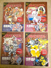 4 Pokémon 3D New Sealed Japanese Origami Papercrafts Nintendo Series RARE picture