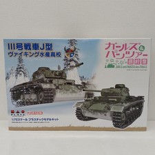 Type III Tank J Model Viking Fisheries High School Girls Panzer Platz picture