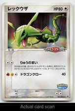 Rayquaza 041/PCG-P PokePark Pokemon Japanese Played picture