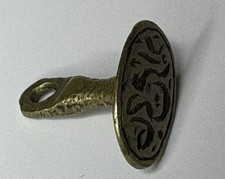 Antique Ottoman Brass TUGHRAS Calligraphy Seal 0.58” RARE FIND picture