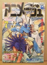 ANIMAGE MAGAZINE #7 JULY 1982 1ST NAUSICAA OF THE VALLEY OF WIND COVER MIYAZAKI picture