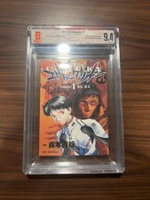 BGS 9.4 Neon Genesis Evangelion Vol #1 1st Printing Graded Manga Japanese 1995 picture