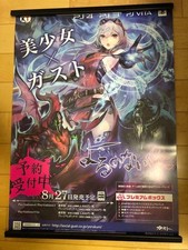 Nights of Azure B2 Size Poster Gust Koei Tecmo Games Not for Sale Japan NEW picture