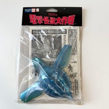 Marusan Electric Monster Operation Gamera 96 Sofubi Figure picture