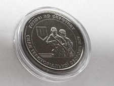 NBU coin Territorial Defense Forces 10 hryvnia 2022💛💙 picture