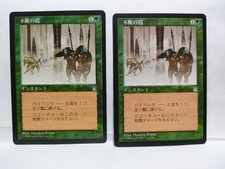 MTG Unending Haze Japanese Edition 2 Disc Set #e9b8cb picture